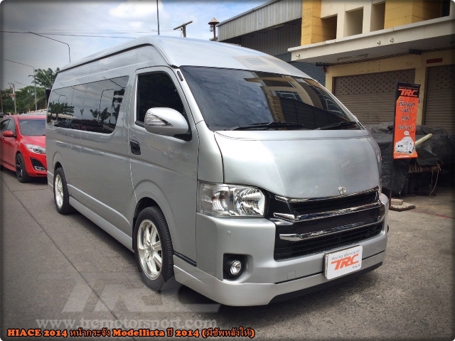 หน้ากระจัง HIACE 2014 Modellista ปี 2014 (มีซับหลังให้)